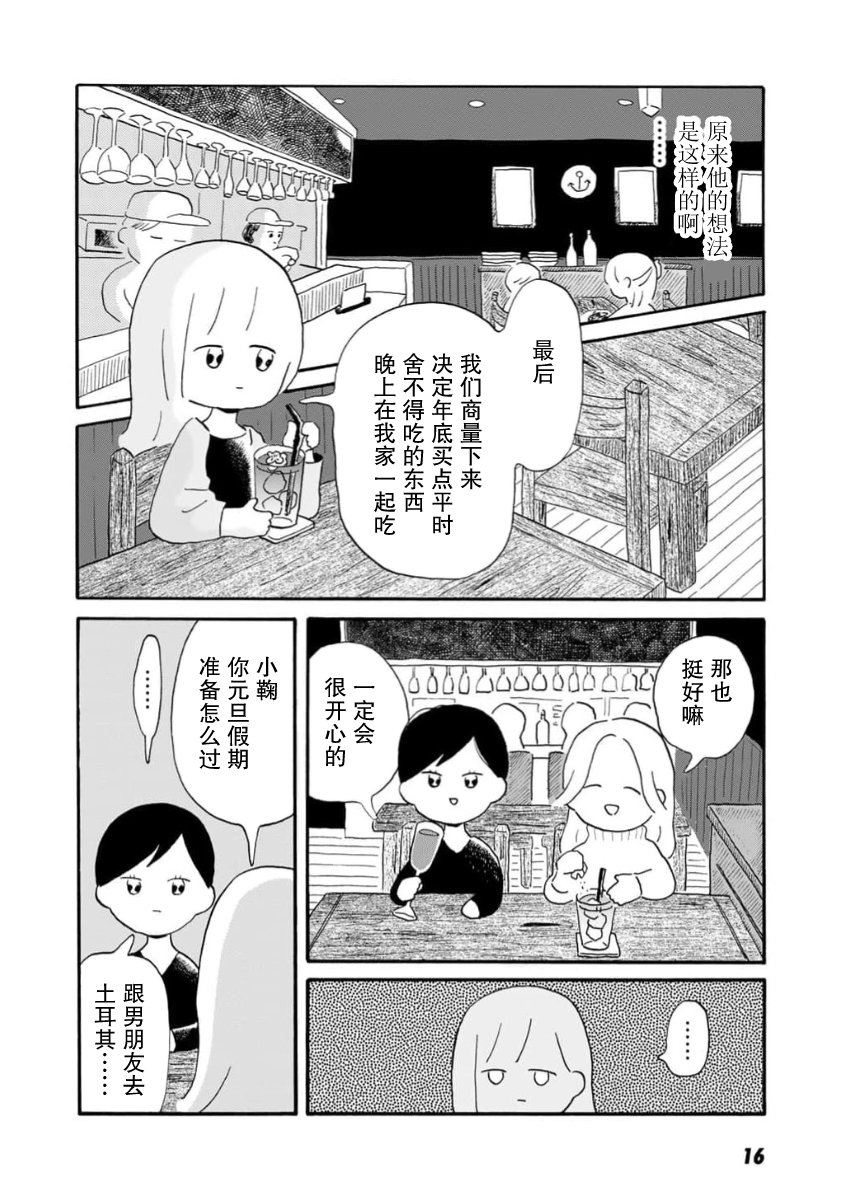 第1话17