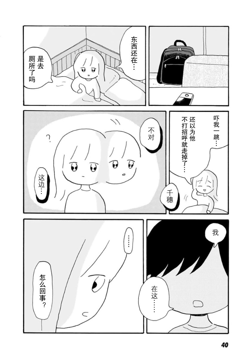 第1话41