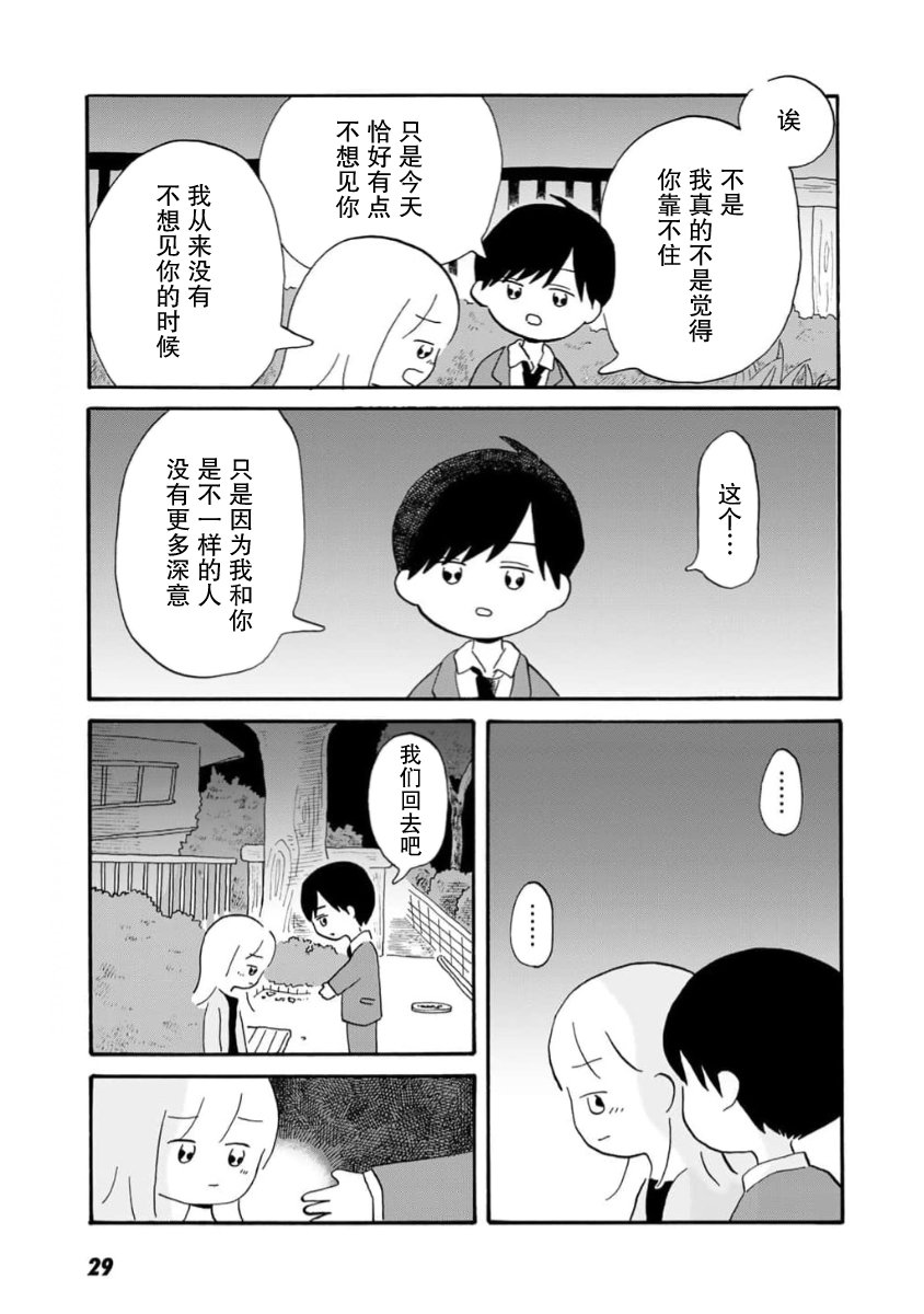 第1话30