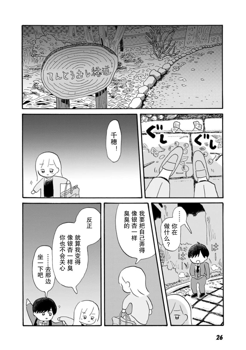 第1话27