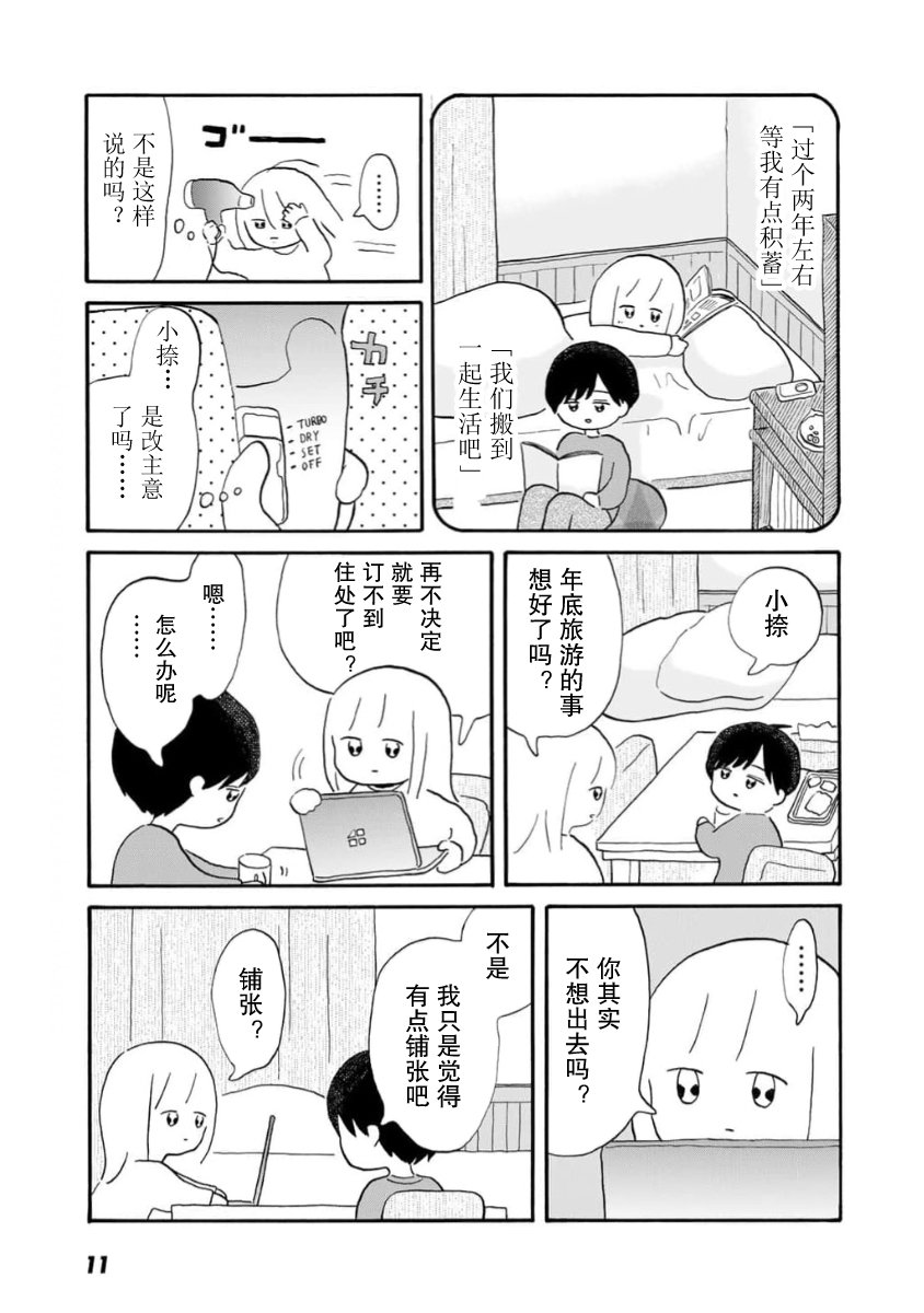 第1话12