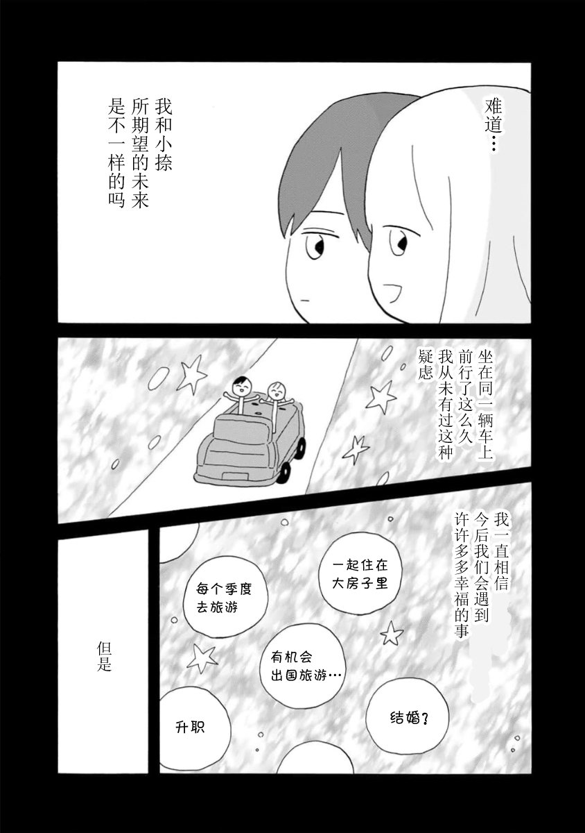 第1话36