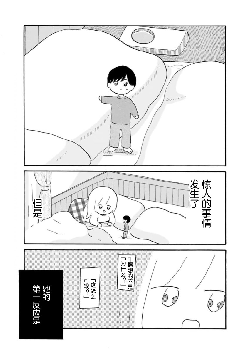 第1话42