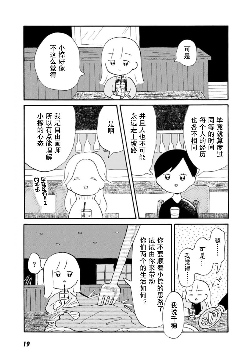 第1话20
