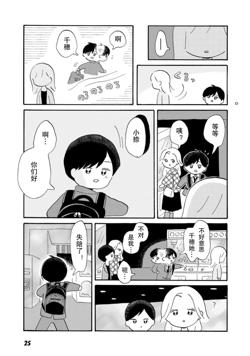 第1话26