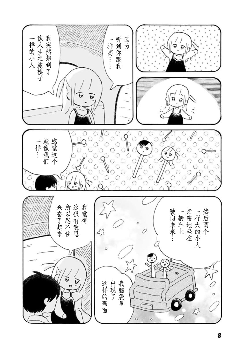 第1话9