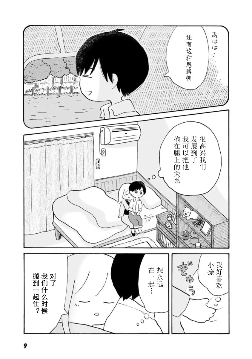 第1话10
