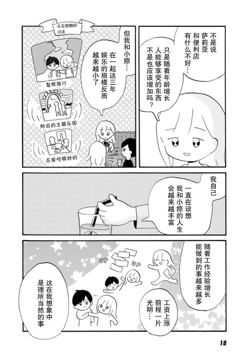 第1话19