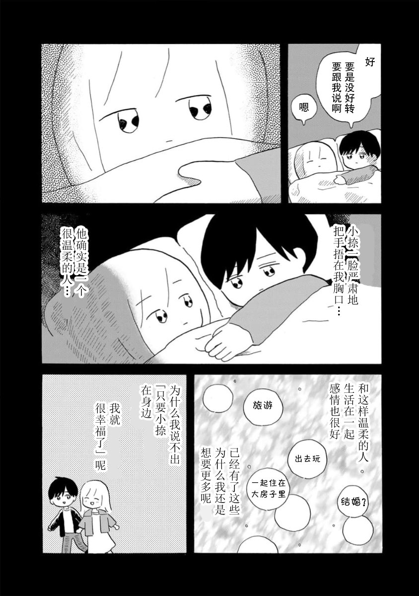 第1话38