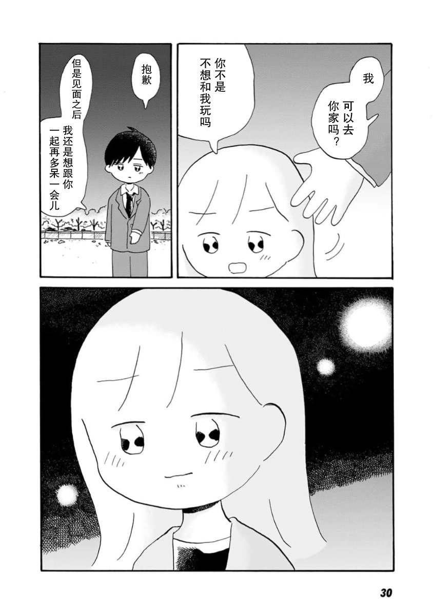 第1话31