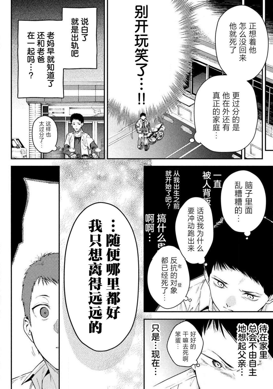 第1话6