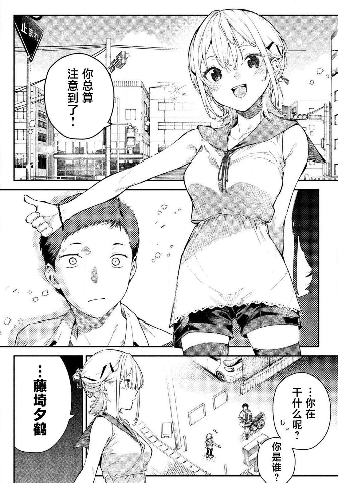 第1话8