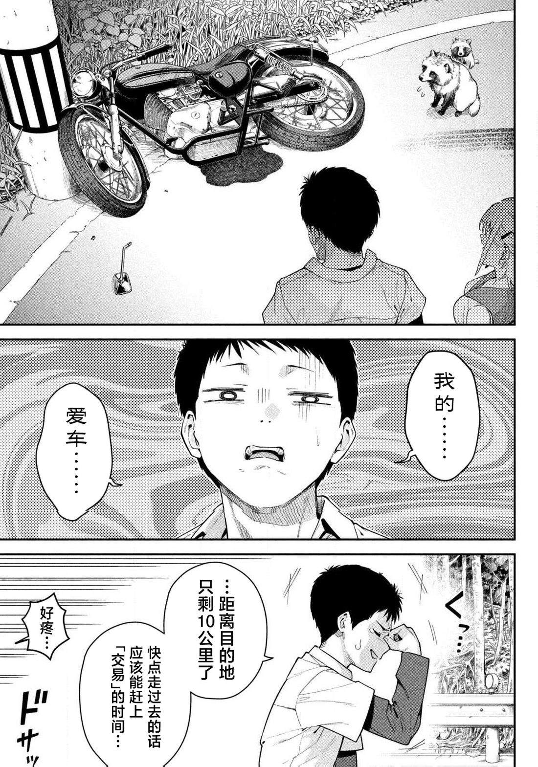 第1话28