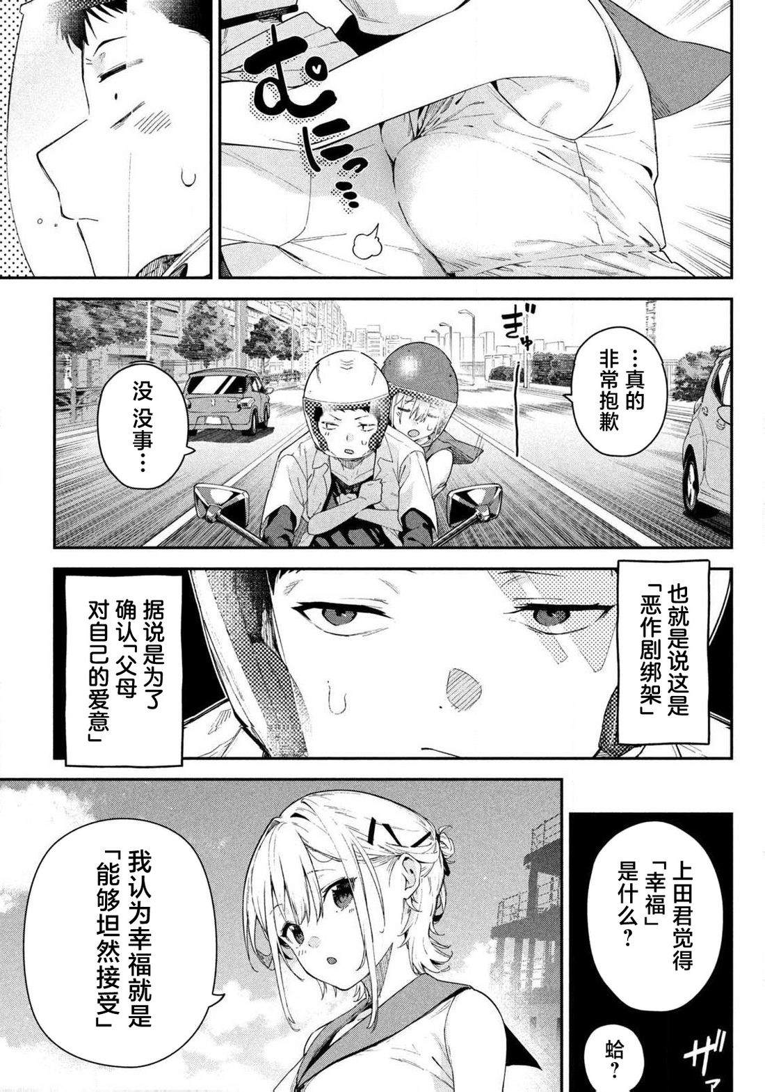 第1话21
