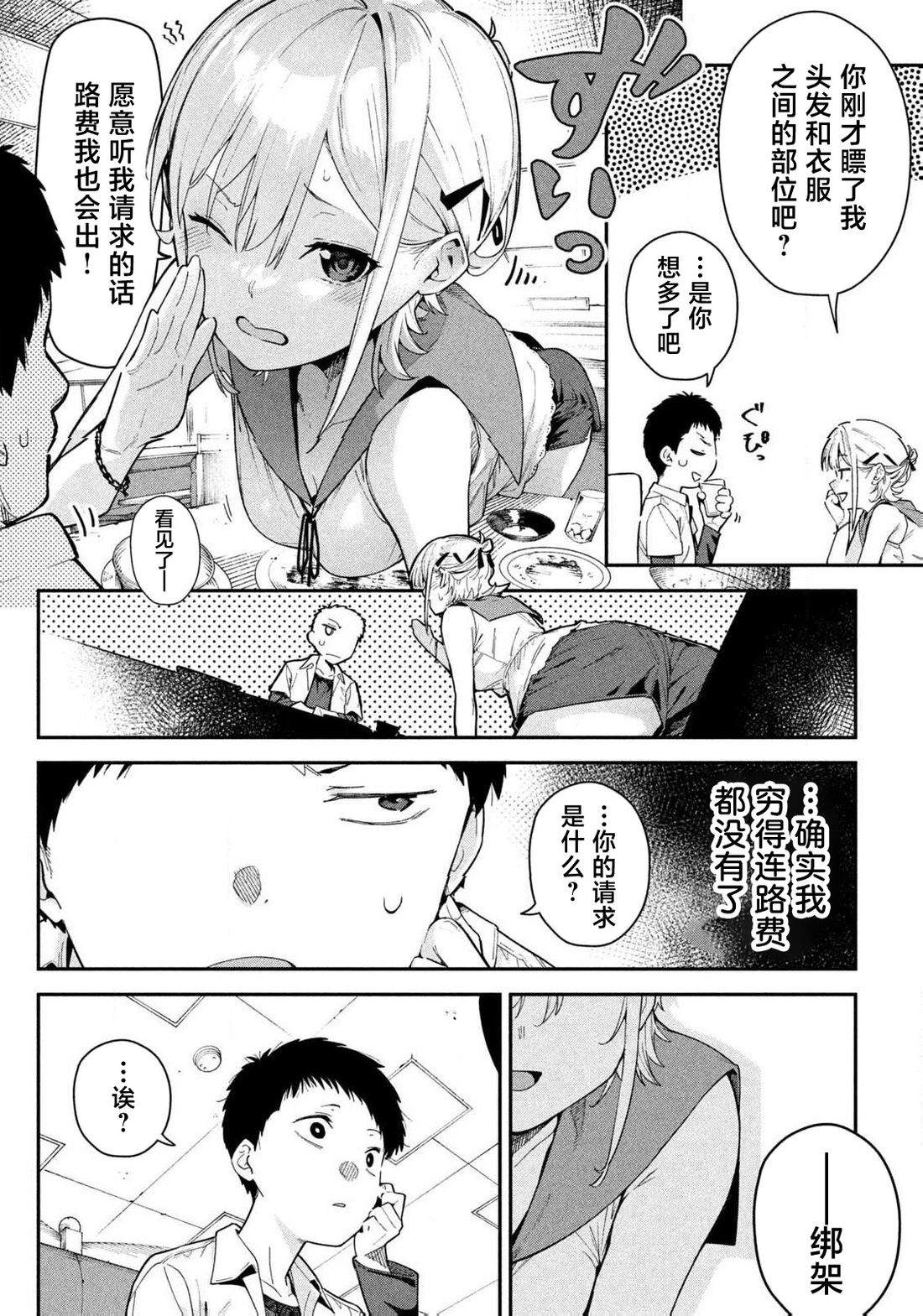 第1话14