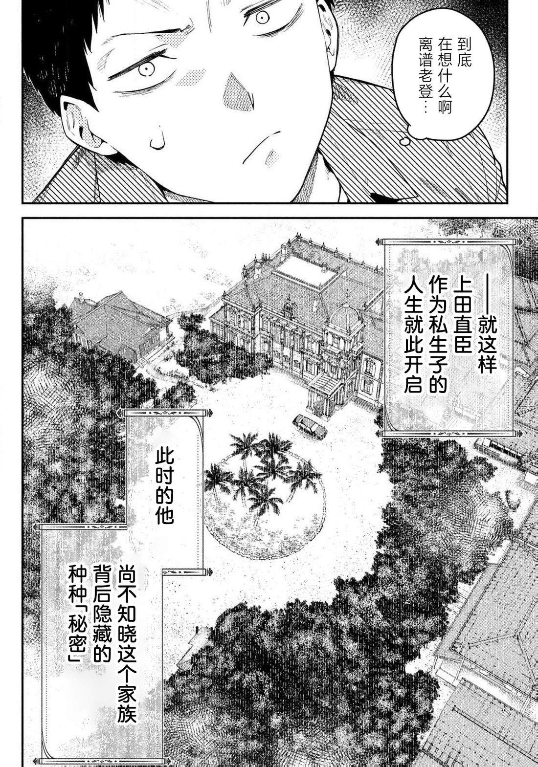 第1话59