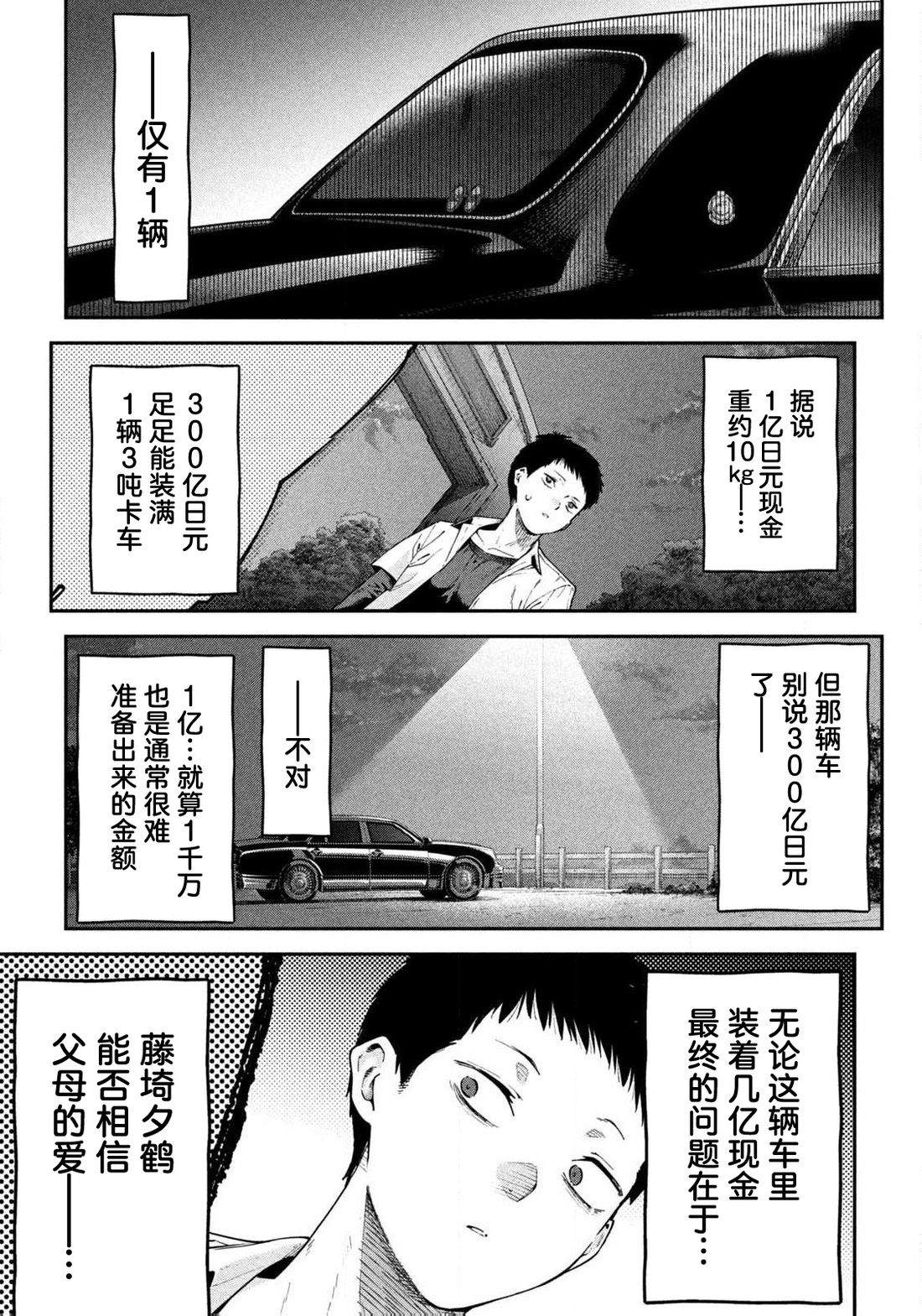 第1话38