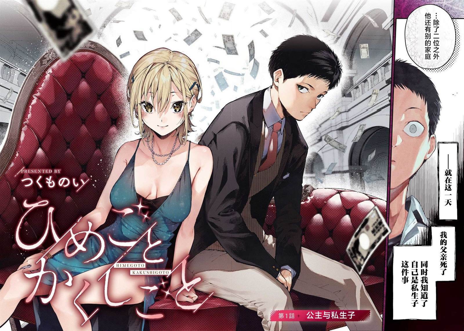 第1话1