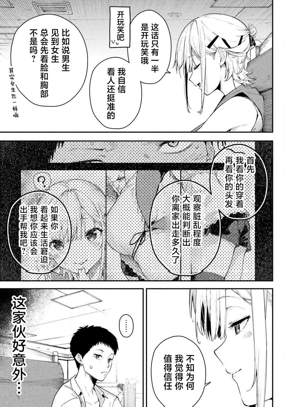 第1话13