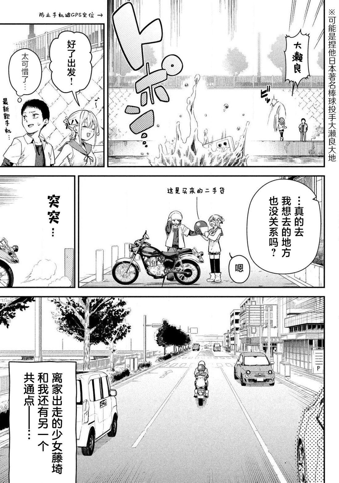 第1话17