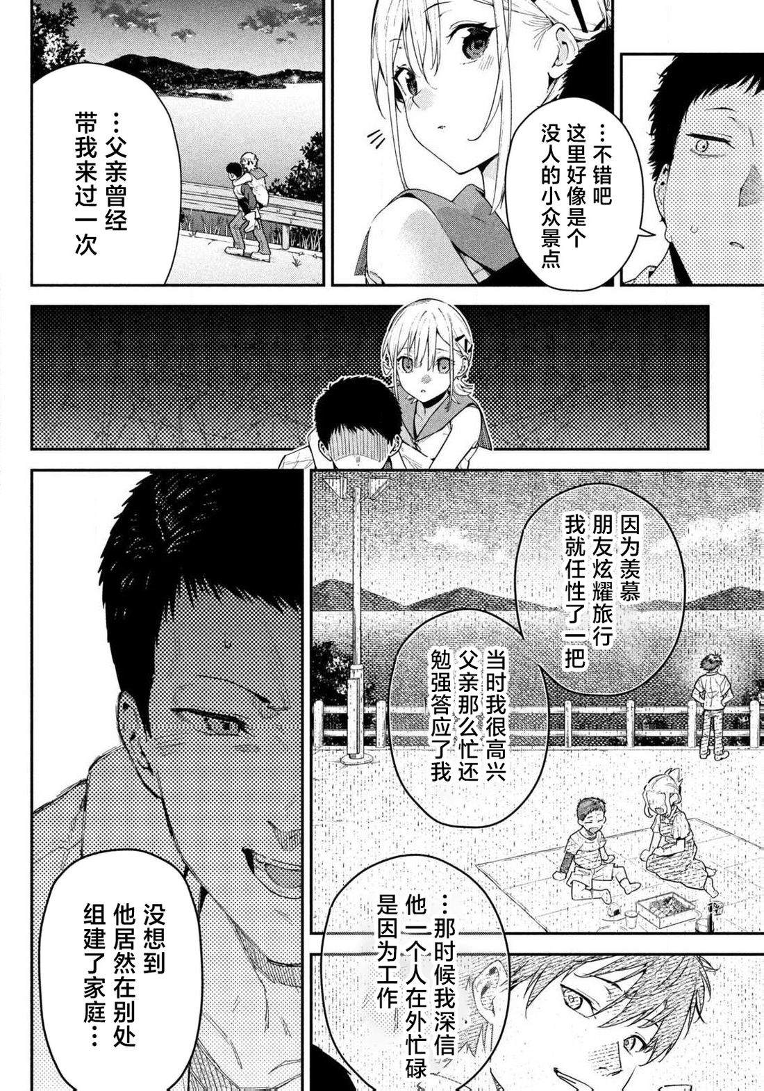 第1话31