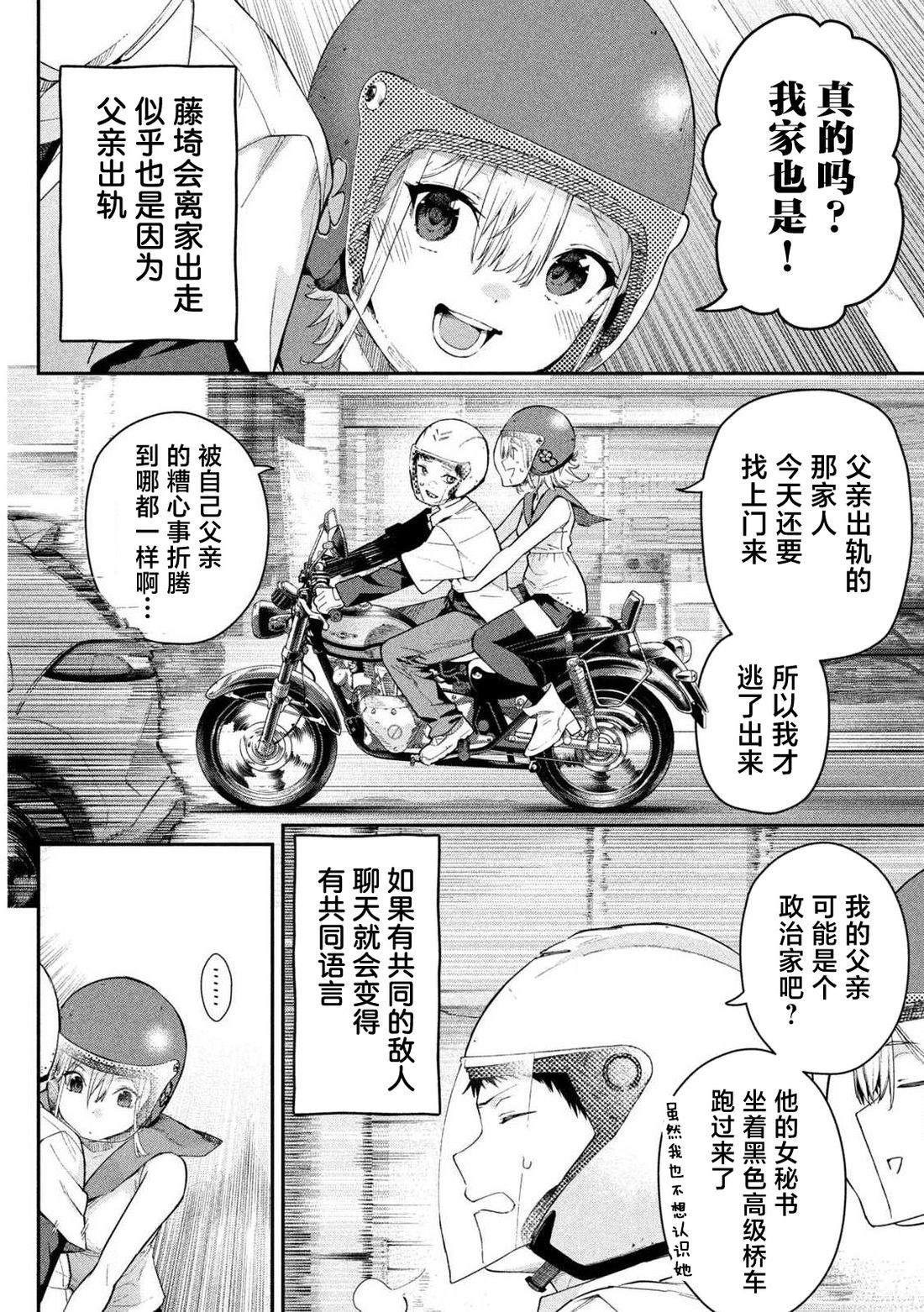 第1话18