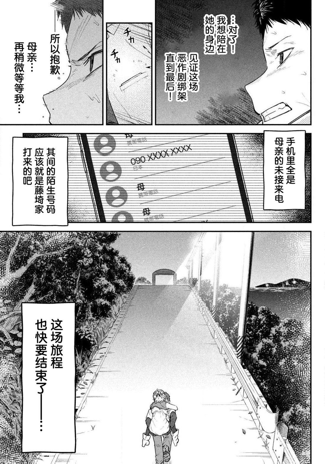 第1话36