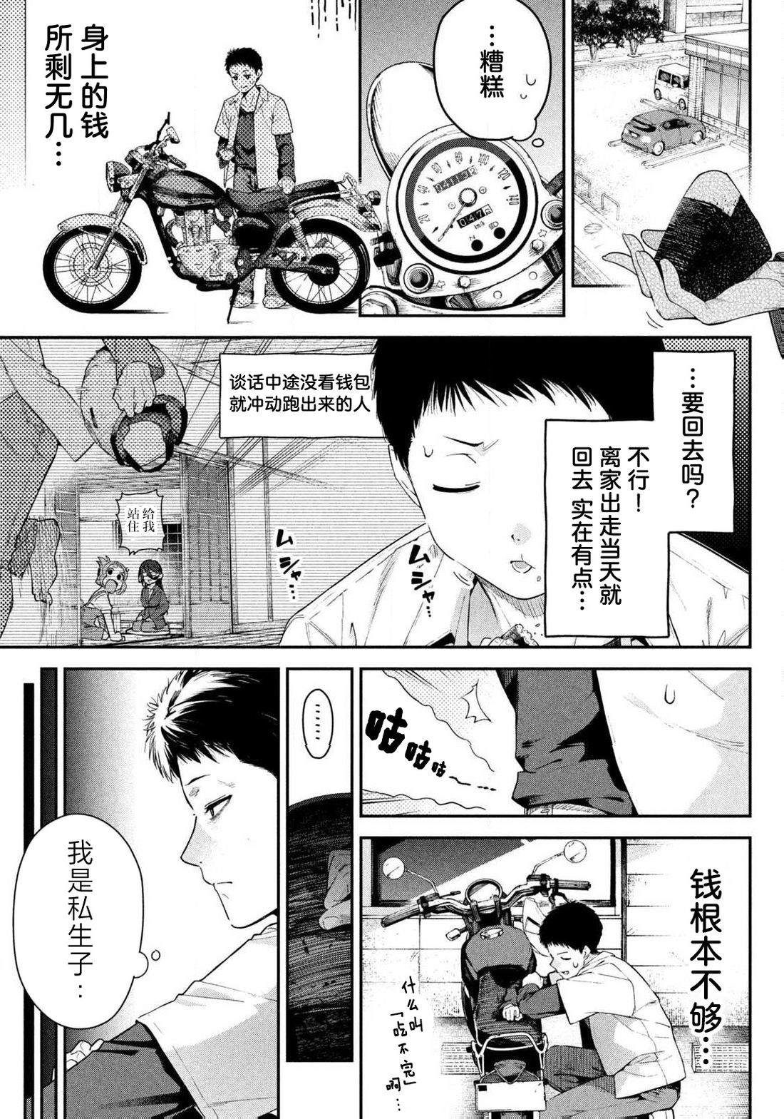 第1话3