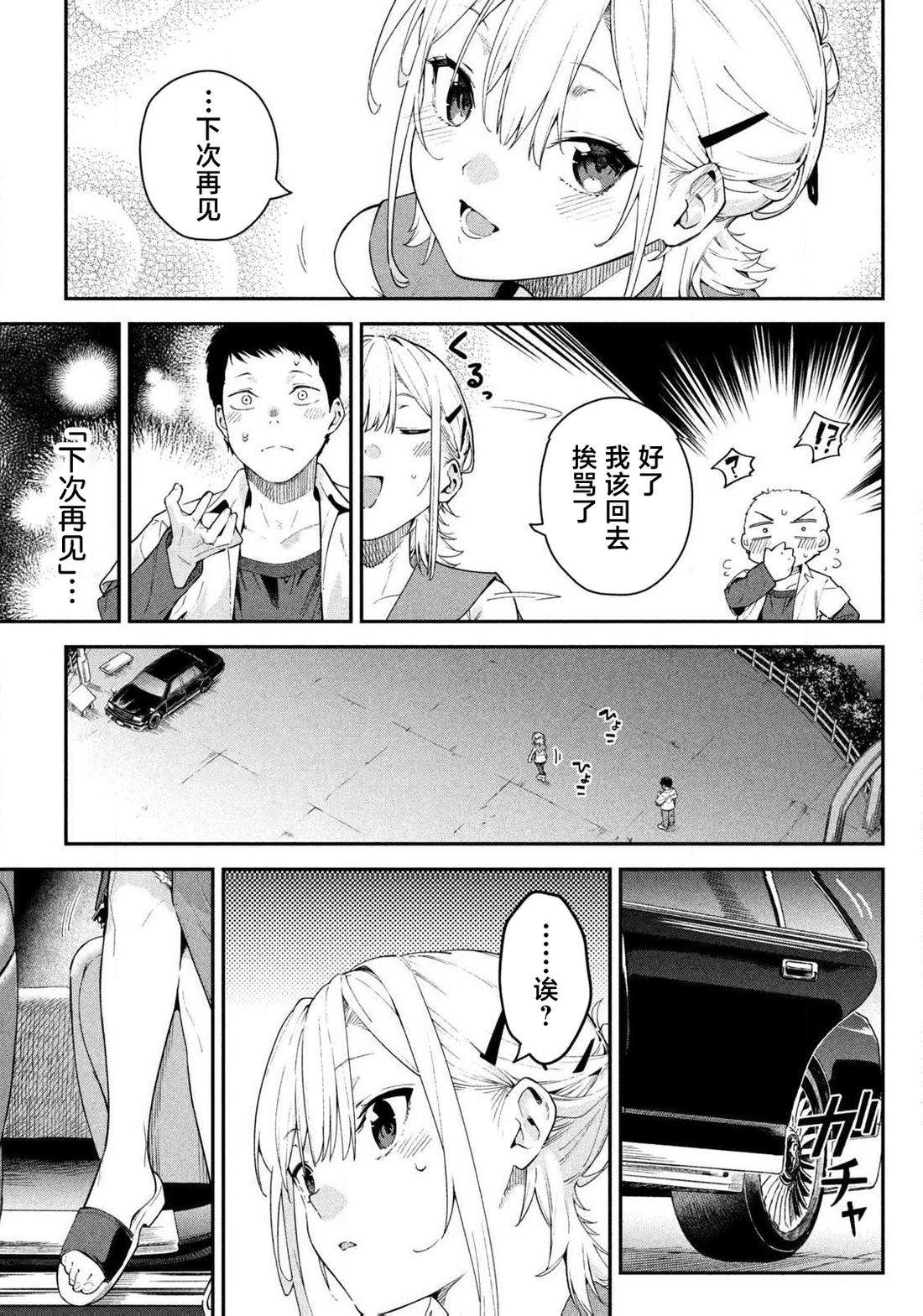 第1话44