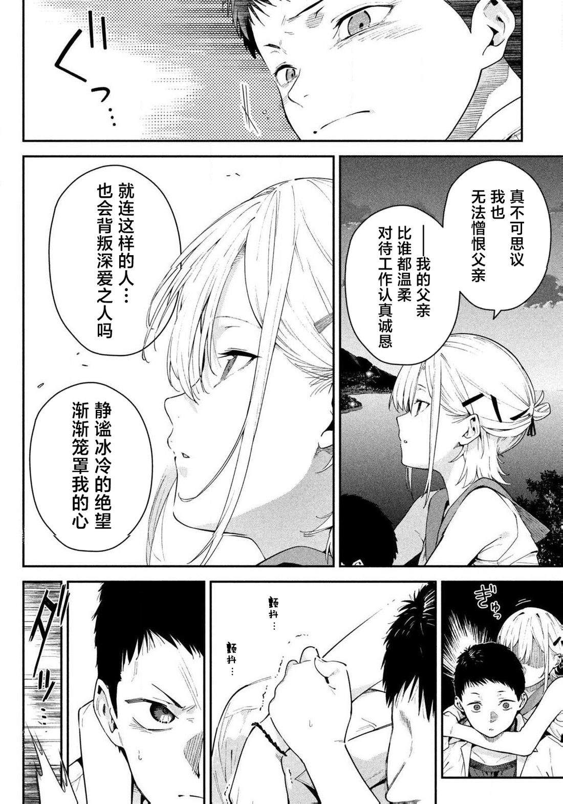 第1话33