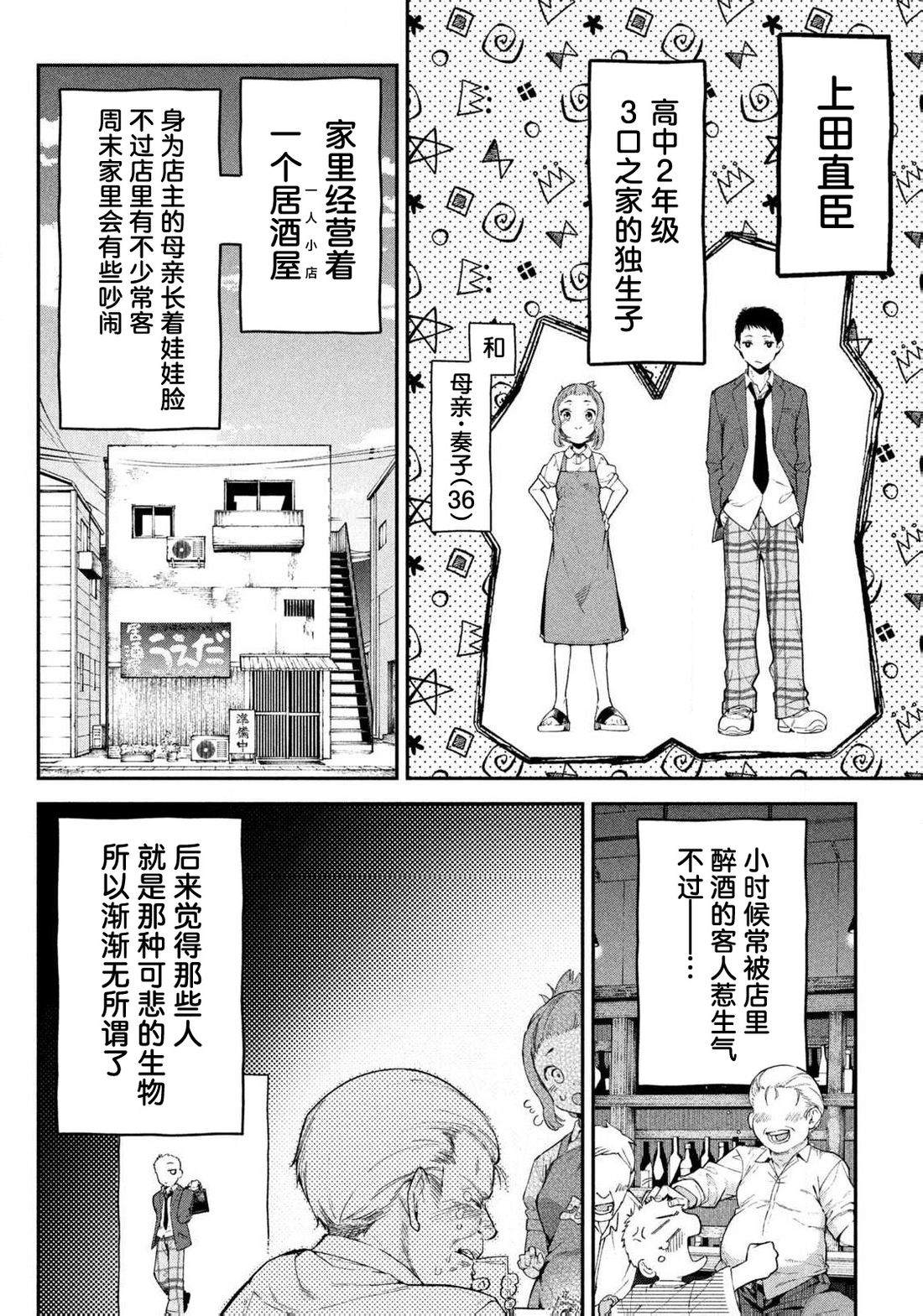 第1话4