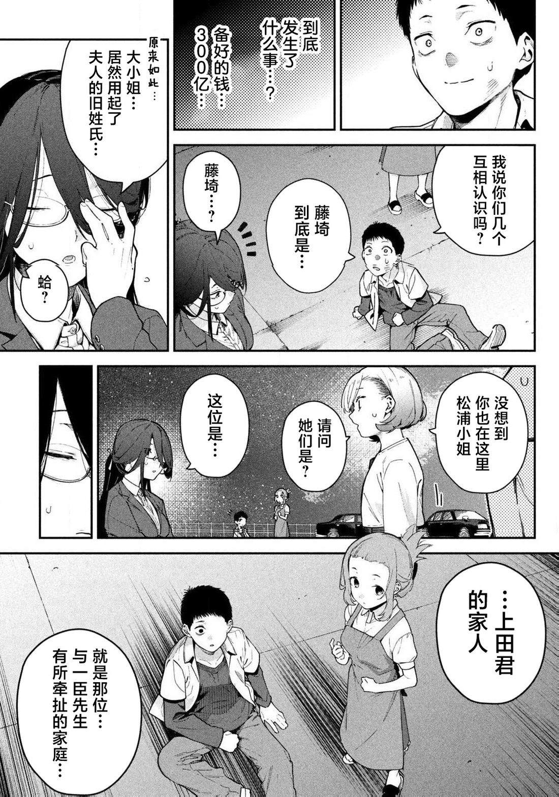 第1话50