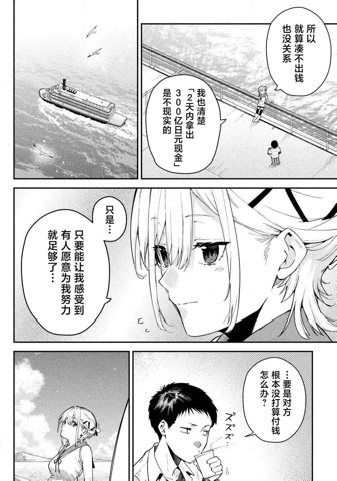 第1话22