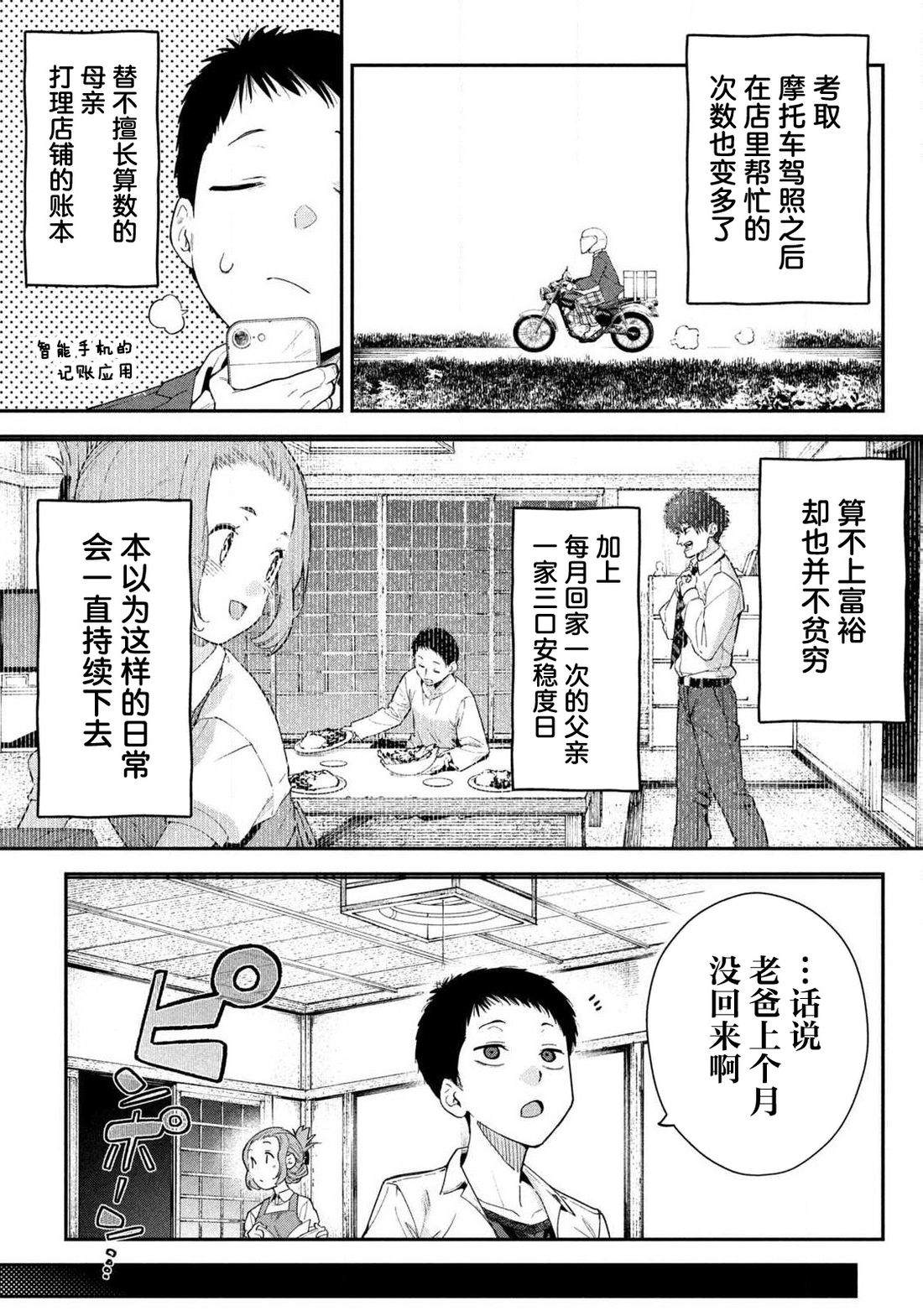 第1话5