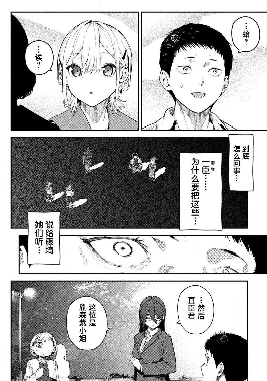 第1话51