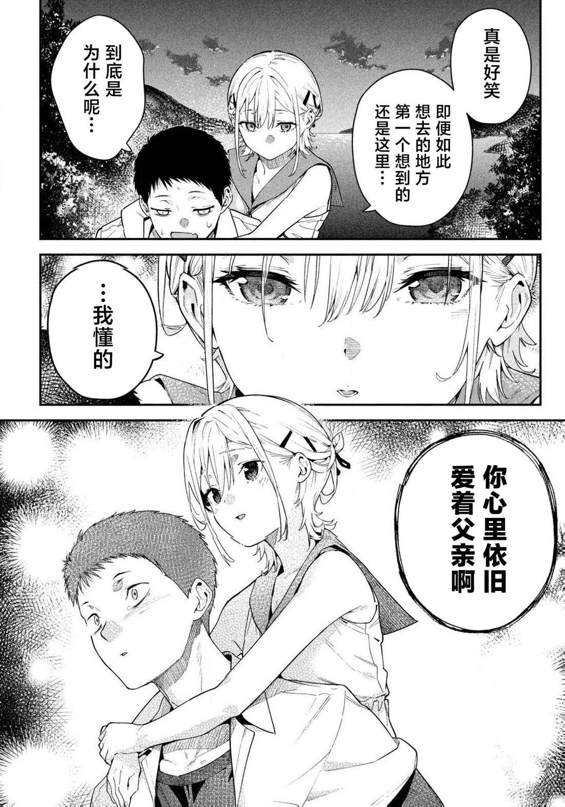 第1话32