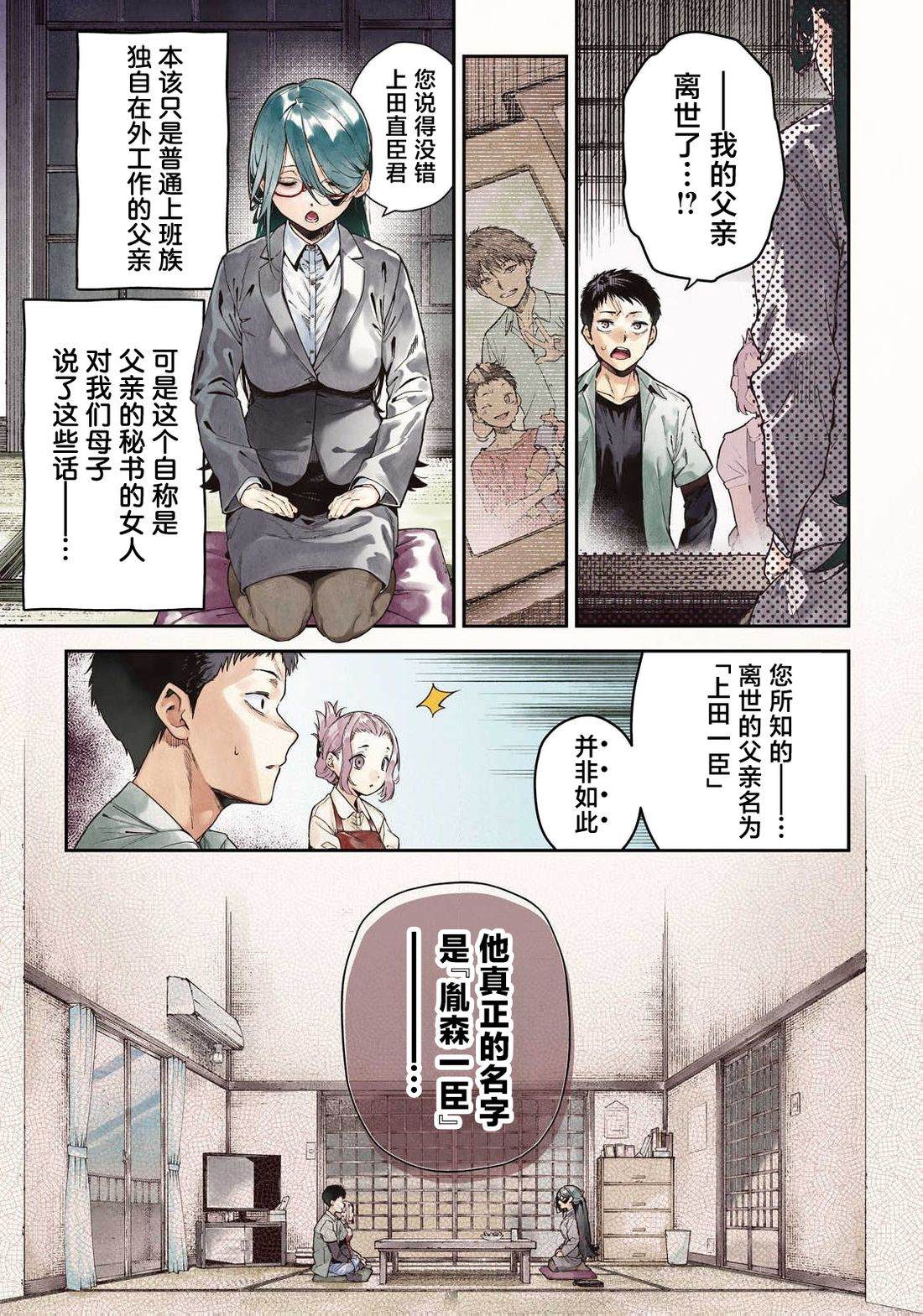 第1话0