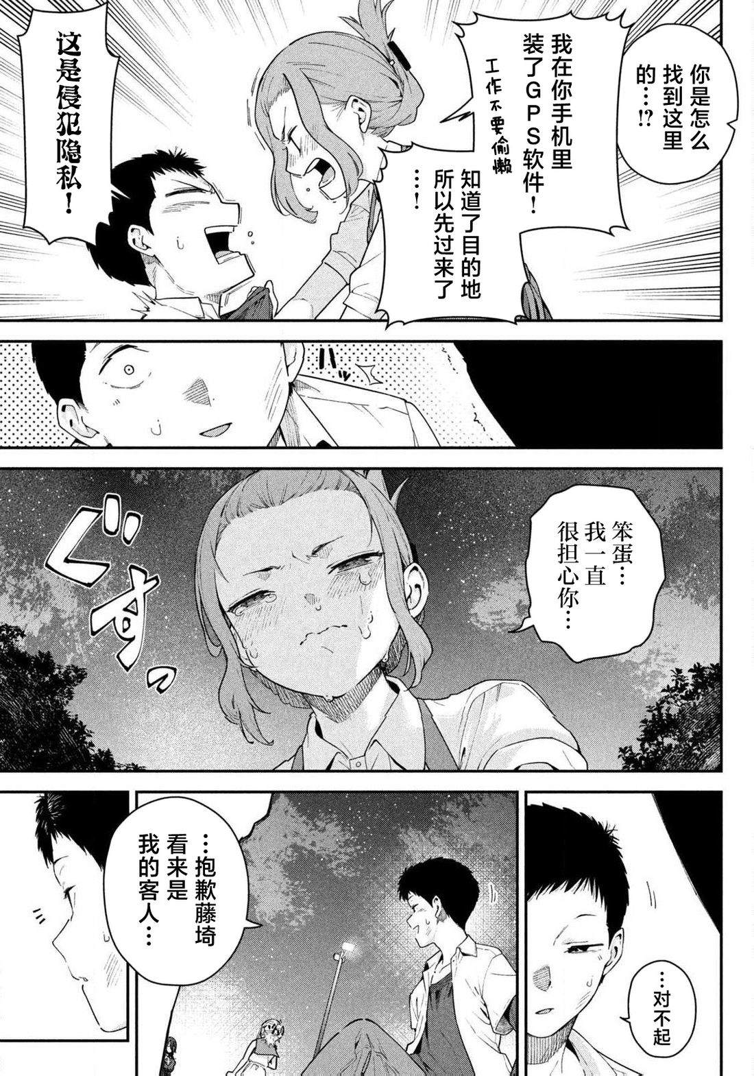 第1话46