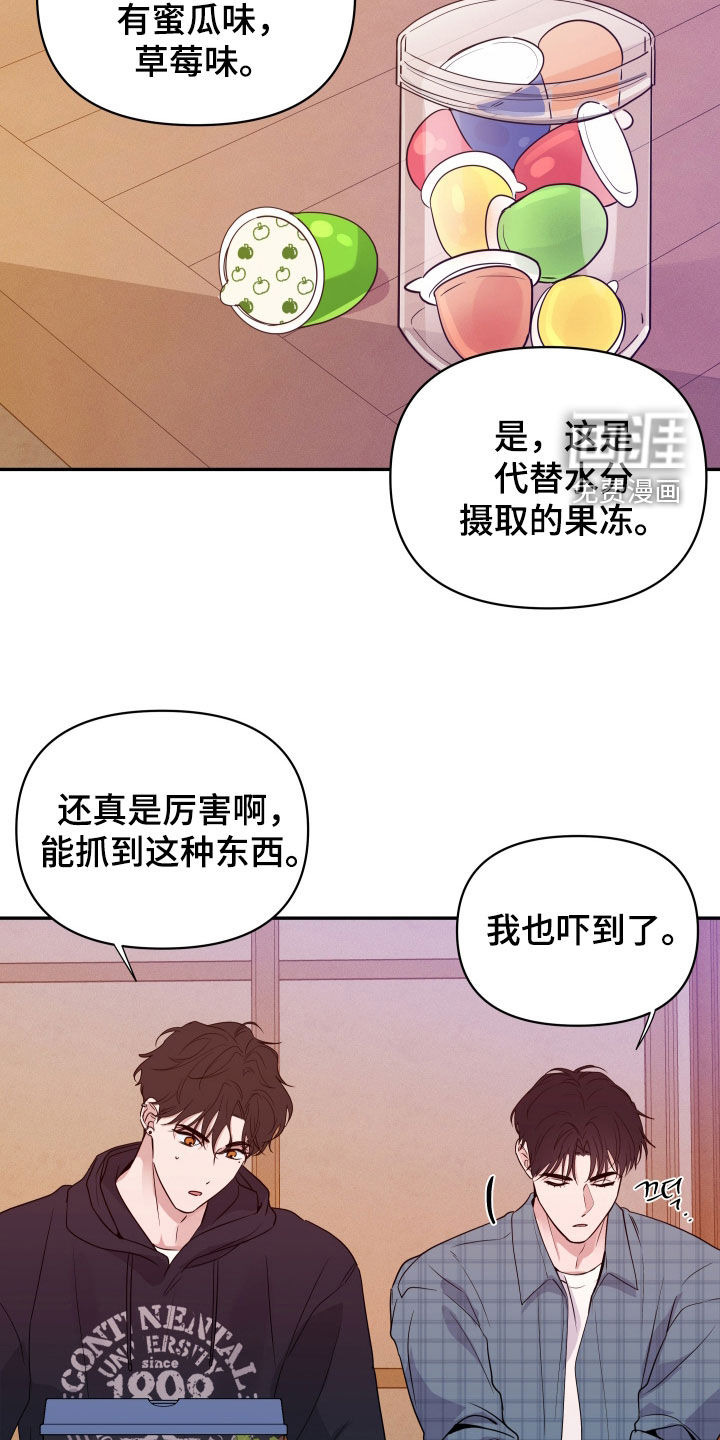 第32话8