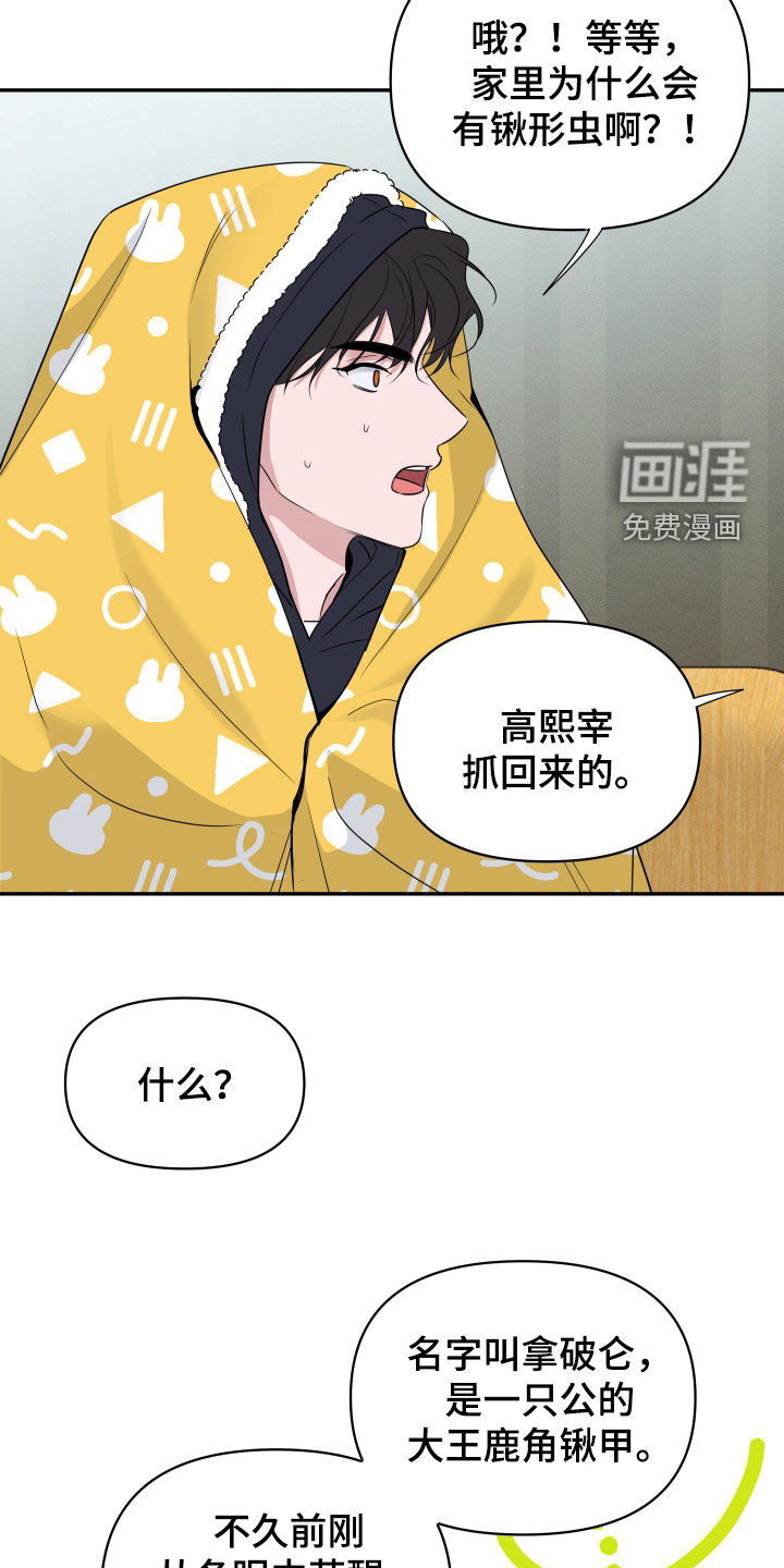 第32话2