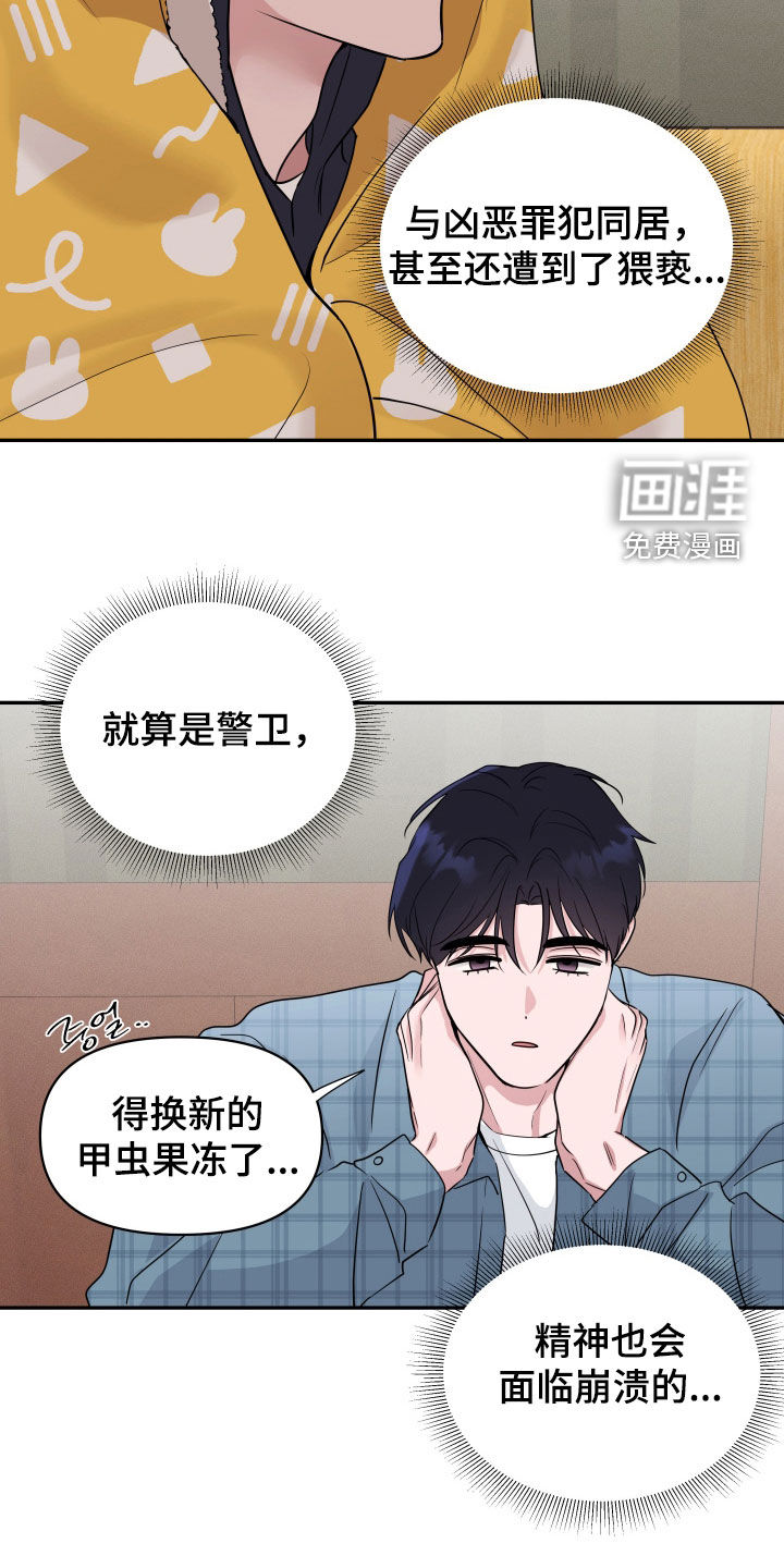 第32话4