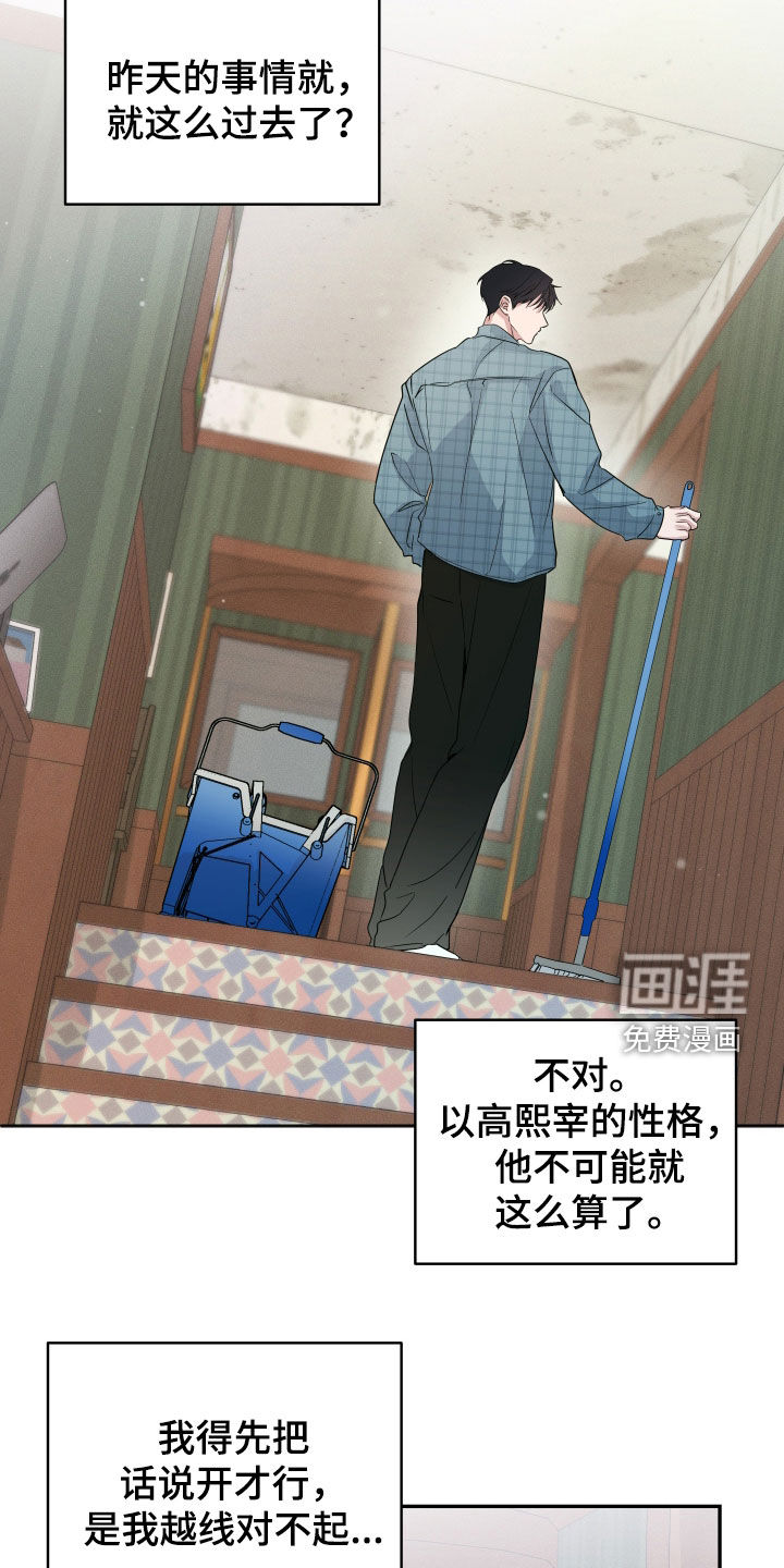 第31话9