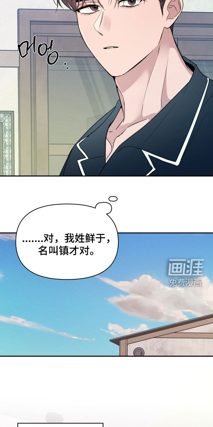第31话8