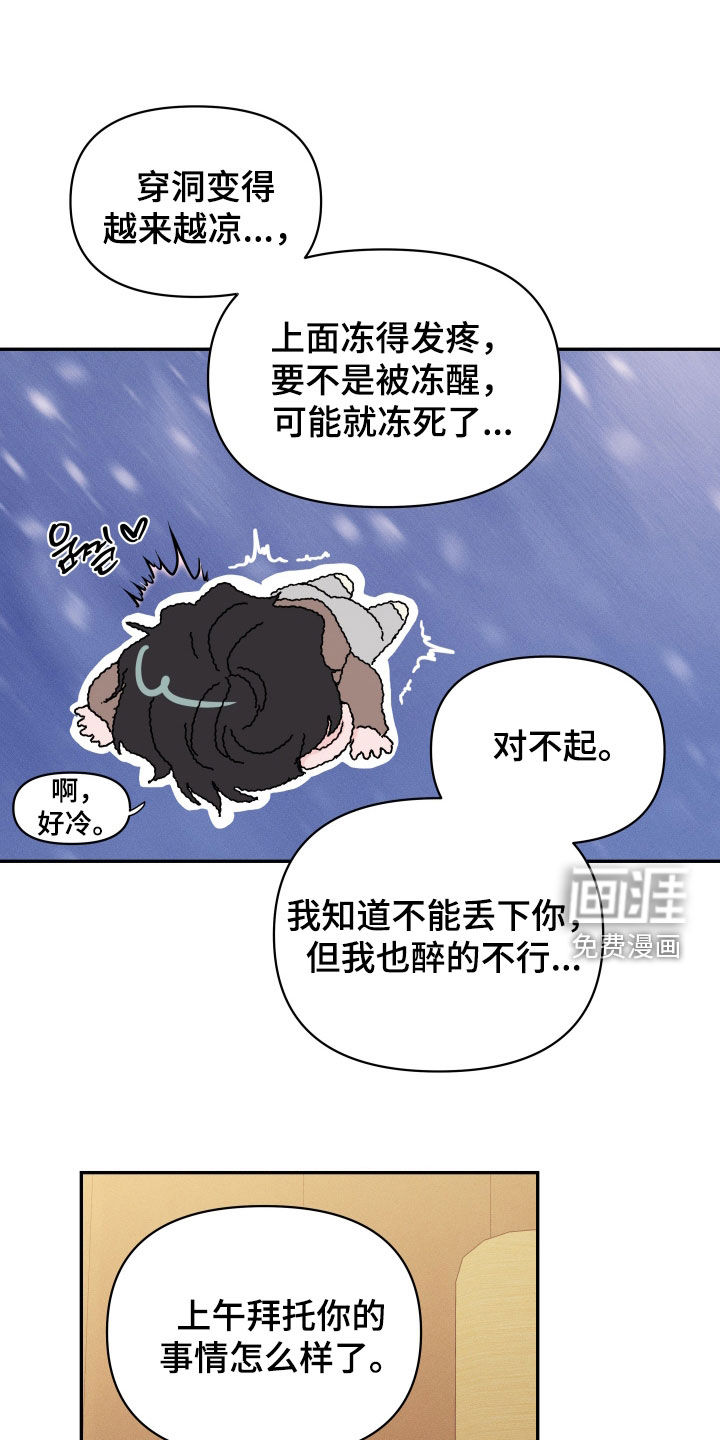 第31话14