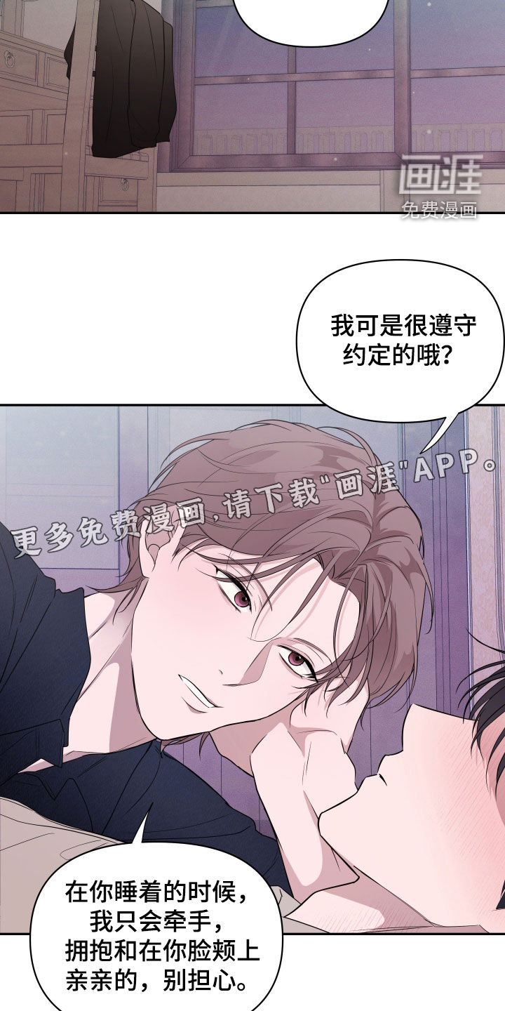 第29话3