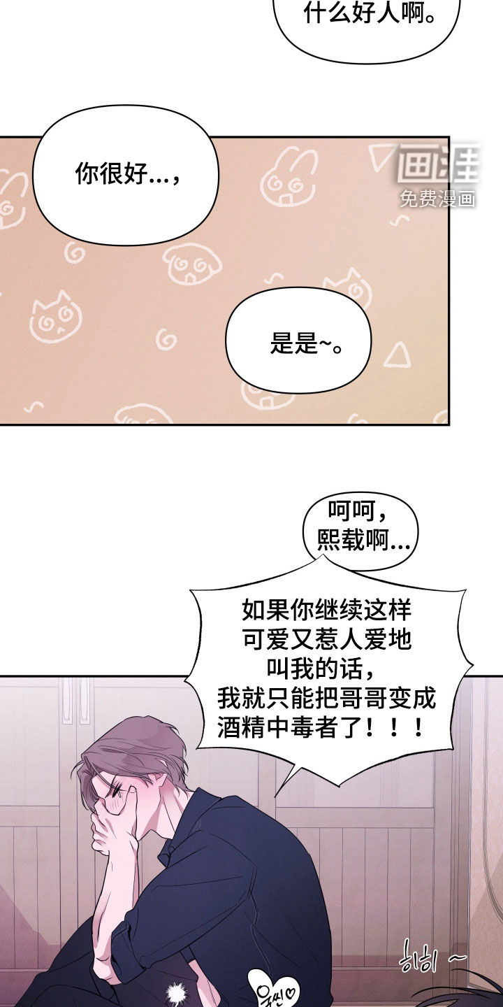 第29话11