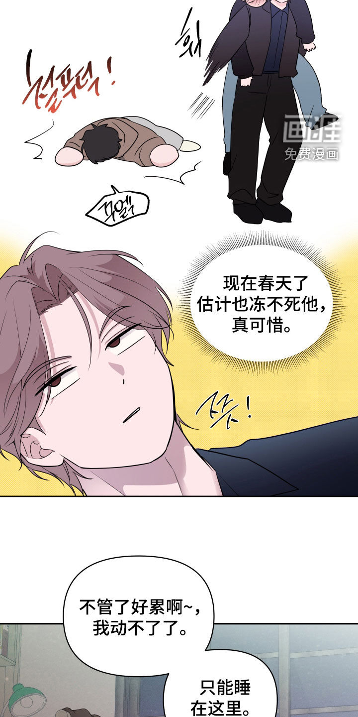 第29话2
