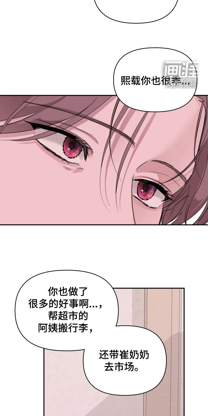 第29话8