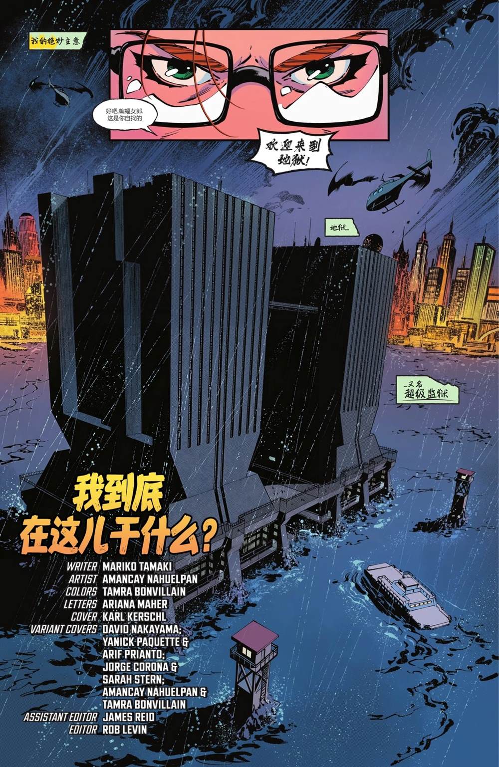 第1话3
