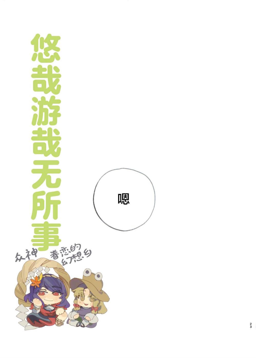 短篇20